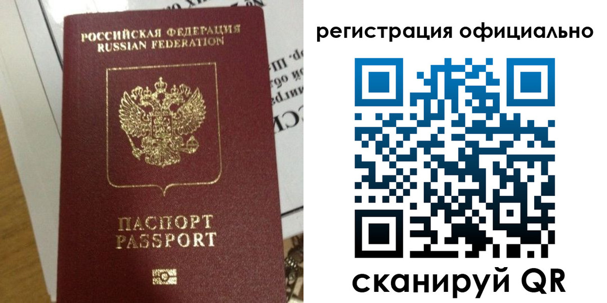 временная регистрация недорого в Гагарине