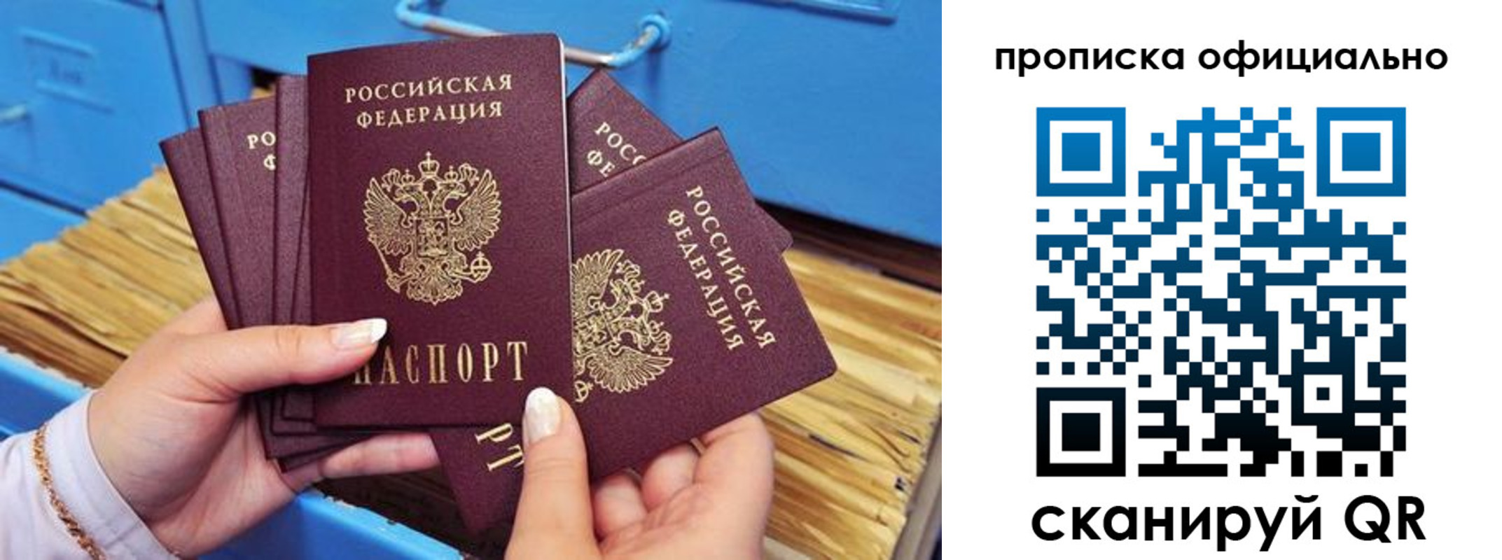 временная регистрация недорого в Гагарине