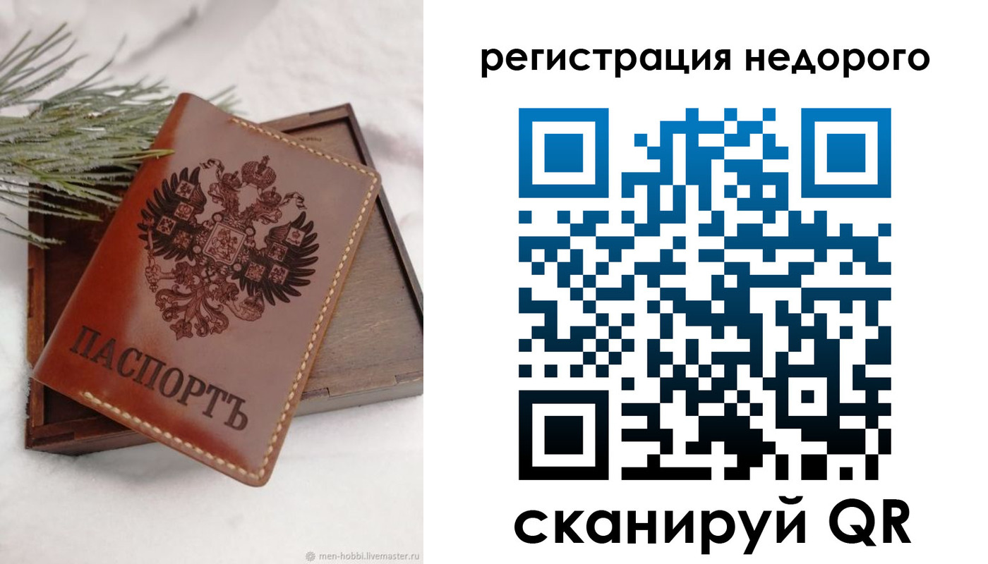 временная регистрация гарантия в Гагарине